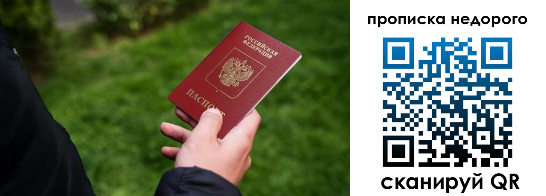 временная регистрация поиск в Вилючинске