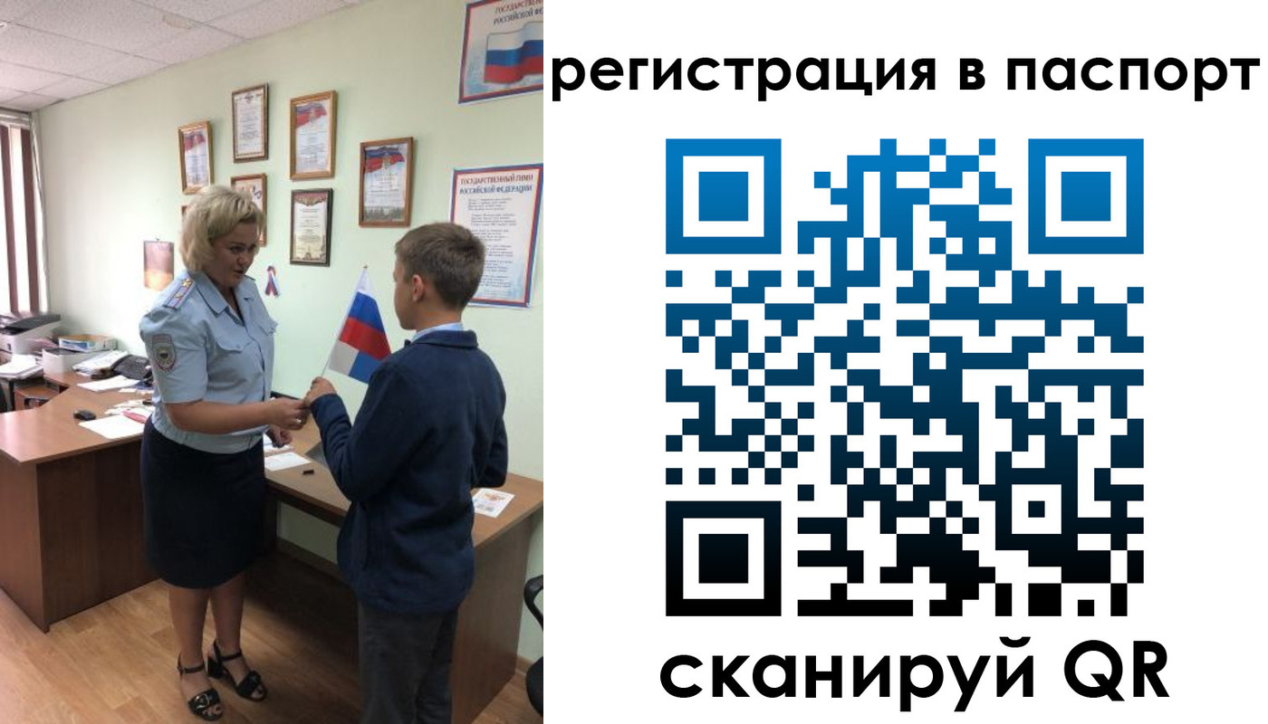 временная регистрация 2025 в Вилючинске