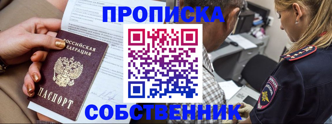 миграционный учет в Вилючинске